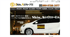 Desktop Screenshot of mune-shouji.com