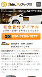 Mobile Screenshot of mune-shouji.com
