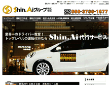 Tablet Screenshot of mune-shouji.com